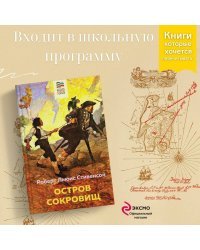 Комплект из 4 книг: Приключения барона Мюнхгаузена, Остров сокровищ, Робинзон Крузо, Путешествия Гулливера. Зарубежная приключенческая проза для 5-8 классов