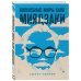 Комплект из 2-х предметов: Волшебные миры Хаяо Миядзаки + Блокнот Шедевры Хаяо Миядзаки