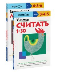 Набор из 2-х развивающих тетрадей KUMON "Считаем и играем"