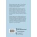 Сила привязанности. Эмоционально-фокусированная терапия для создания гармоничных отношений