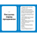 Шаблоны текста для работы и бизнеса.Коммер.предл.,письма сотруд.и клиен.,пресс-реал.,прод.текст