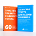 Шаблоны текста для работы и бизнеса.Коммер.предл.,письма сотруд.и клиен.,пресс-реал.,прод.текст