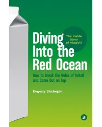 Diving Into the Red Ocean. How to Break the Rules of Retail and Come Out on Top