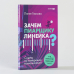 Зачем пиарщику линейка?Советы по измерению коммуникаций