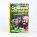 Странная обезьяна. Куда делась шерсть и почему люди разного цвета