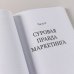 Шпаргалки для боссов. Жесткие и честные уроки управления, которые лучше выучить на чужом опыте