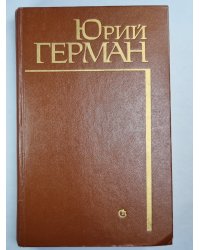 Подполковник медицинской службы. Начало. Буцефал. Лапшин. Жмакин. Воспоминания