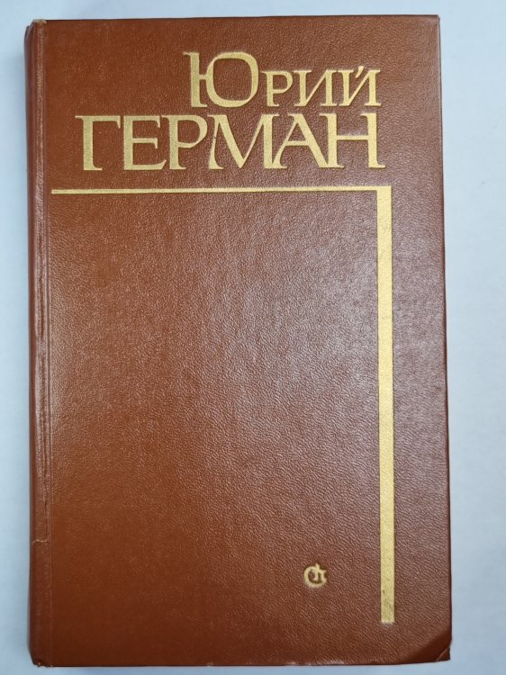 Подполковник медицинской службы. Начало. Буцефал. Лапшин. Жмакин. Воспоминания