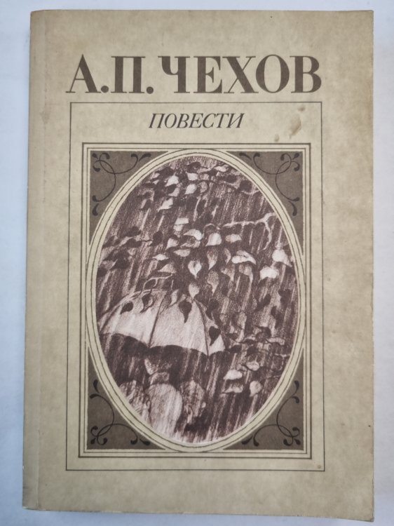 Степь. Рассказ неизвестного человека. Черный монах. Три года. Моя жизнь. В Овраге