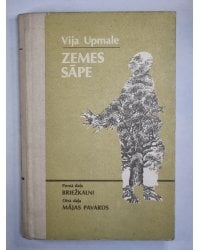 Zemes sāpe