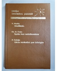 Sindikāts. Spēle bez noteikumiem. Lietu uzskatiet par izbeigtu