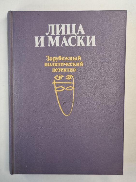 Дон Винтон. последний - на Арлингтонском кладбище. Любовница президента. Перстень Борджа