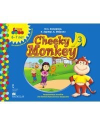 Cheeky Monkey 3: развивающее пособие для детей дошкольного возраста. Подготовительная к школе группа. 6-7 лет