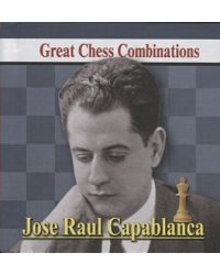 Jose Raul Capablanca.Хосе Рауль Капабланка