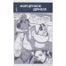 Под Луной:история Женщины-Кошки