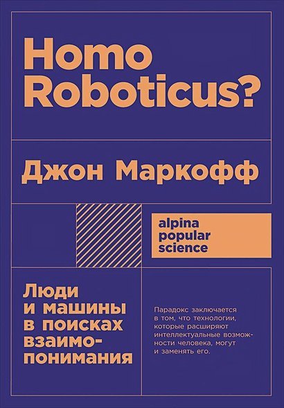 Параллельные миры:Об устройстве мироздания,высших измерениях и будущем космосе (16+)