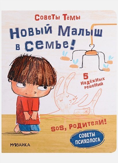 Новый малыш в семье!