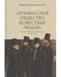 Институт экономики Российской академии наук в лицах