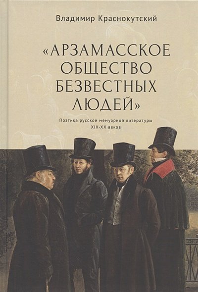 Институт экономики Российской академии наук в лицах