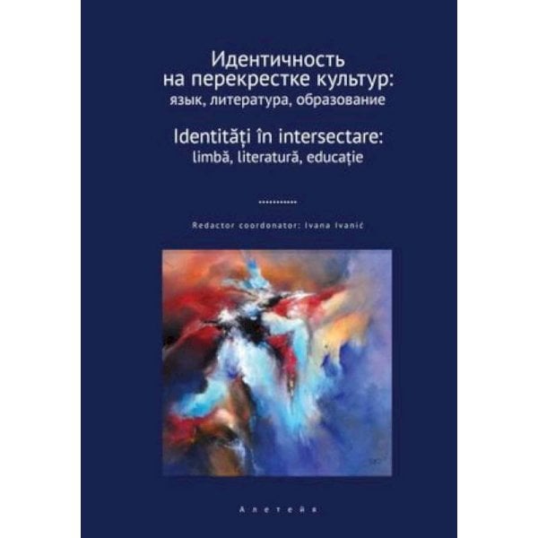 Идентичность на перекрестке культур:язык,литература,образование:сборник научных статей