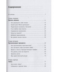 Школа контента:Создавайте тексты,которые продают