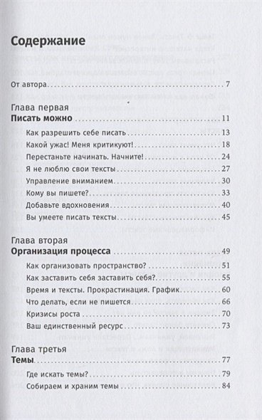 Школа контента:Создавайте тексты,которые продают