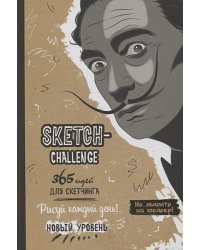 Sketch-ежедневник (Бежев.Дали).365 идей для скетчинга