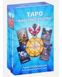 Таро.Животные-тотемы