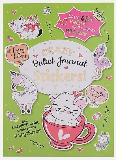 Наклейки Crazy Bullet Journal Stickers (зеленая)