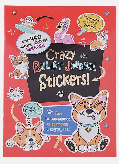 Наклейки Crazy Bullet Journal Stickers (красная)