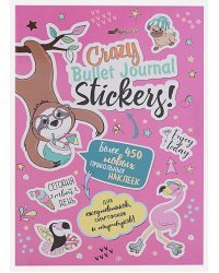 Наклейки Crazy Bullet Journal Stickers (лиловая)