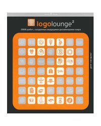 Logolouge-2.2000 работ,созданных ведущими дизайнерами мира