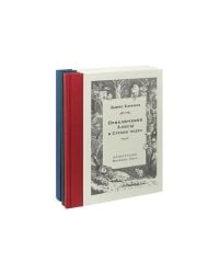 Приключения Алисы.Охота на Снарка.Остров сокровищ (илл.М.Пика).Комплект Мервина Пика из 3-х кн.