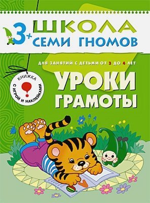 Книги для развития речи