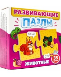 Животные (35 карточек)