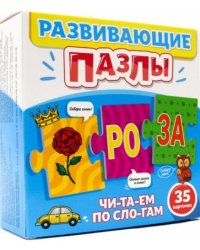 Читаем по слогам (35 карточек)