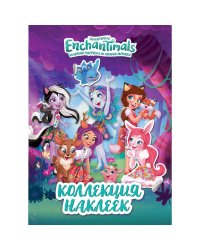 Энчантималс.Коллекция наклеек.Enchantimals (0+)