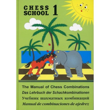 Учебник шахматных комбинаций.CHESS SCHOOL.1. (салатовый)