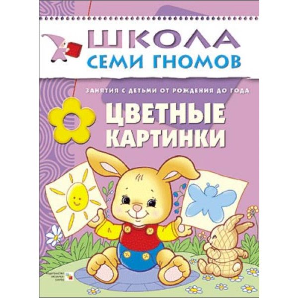 Цветные картинки