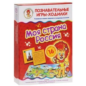 Моя страна Россия