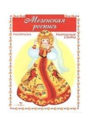 Мезенская роспись