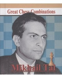 Mikhail Tal.Михаил Таль