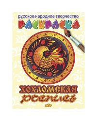 Хохломская роспись