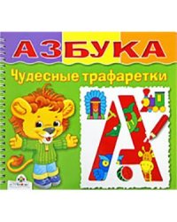 Азбука