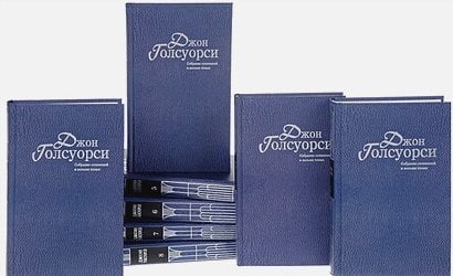 Голсуорси.С/С в 8 тт (компл.в 8 тт)