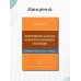 Эндокринные факторы женского и мужского бесплодия. Принципы гормонального лечения