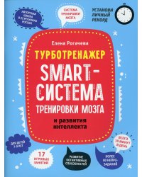 Smart-система тренировки мозга и развития интеллекта