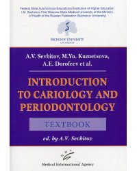 Introduction to cariology and periodontology: Textbook