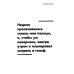 Не бойся отказов. Как избавиться от парализующего страха перед словом "нет"