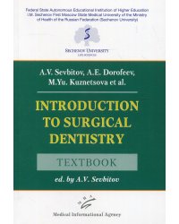 Introduction to Surgical Dentistry: Textbook